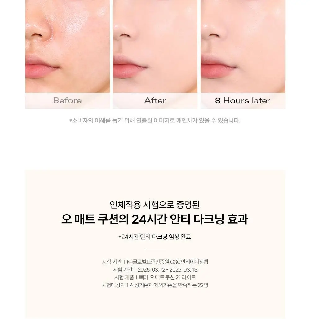 [NEW] 삐아 오 매트 쿠션 15g 3종 상세페이지 14
